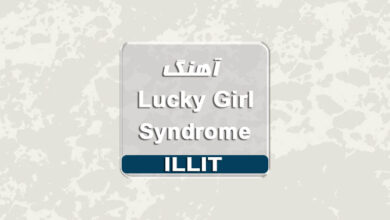 آهنگ Lucky Girl Syndrome از ILLIT همراه با متن آهنگ