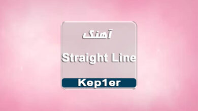 دانلود آهنگ Straight Line از Kep1er با متن آهنگ