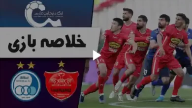دربی 98 استقلال پرسپولیس