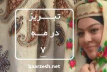 سریال تاریخی تبریز در مه قسمت 7+باارزش