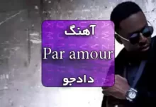 آهنگ فرانسوی Par Amour عاشقانه داجو