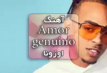 آهنگ اسپانیایی Amor genuino