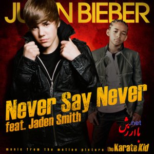 never say never Justin Bieber