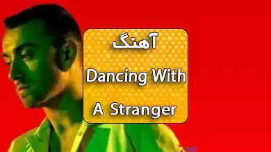 اهنگ Dancing With A Stranger از Sam Smith