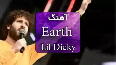 آهنگ earth از Lil Dicky