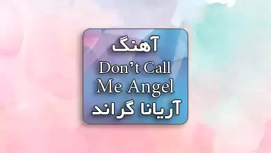 آهنگ Don’t Call Me Angel