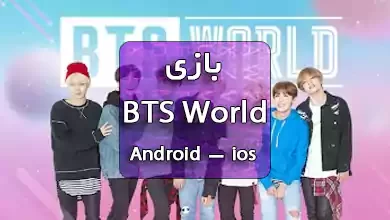 دانلود بازی BTS World برای Android و ios