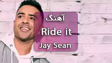 دانلود ریمیکس آهنگ Ride it از Jay Sean