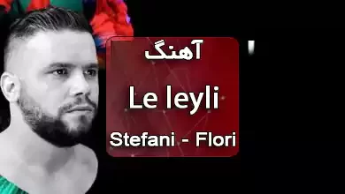 آهنگ Le leyli از Stefani و Flori