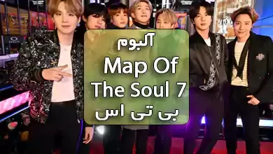 دانلود آلبوم Map of the soul 7 از بی تی اس