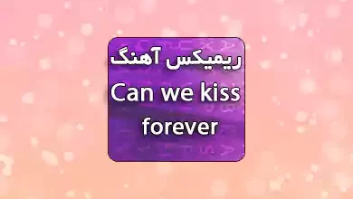 دانلود ریمیکس Can we kiss for ever