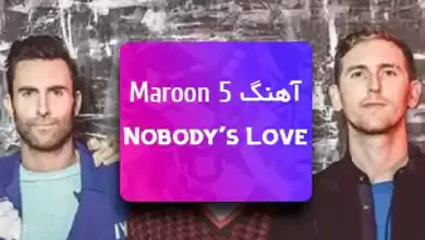 آهنگ Nobody’s Love از مارون 5