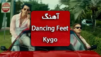 دانلود آهنگ Dancing Feet از kygo همراه با متن آهنگ