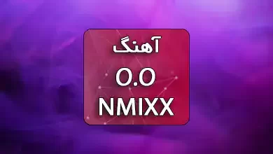 دانلود آهنگ O.O از NMIXX