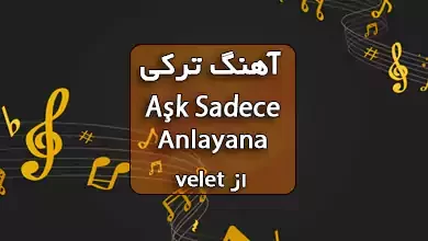 آهنگ ترکی Aşk Sadece Anlayana از velet