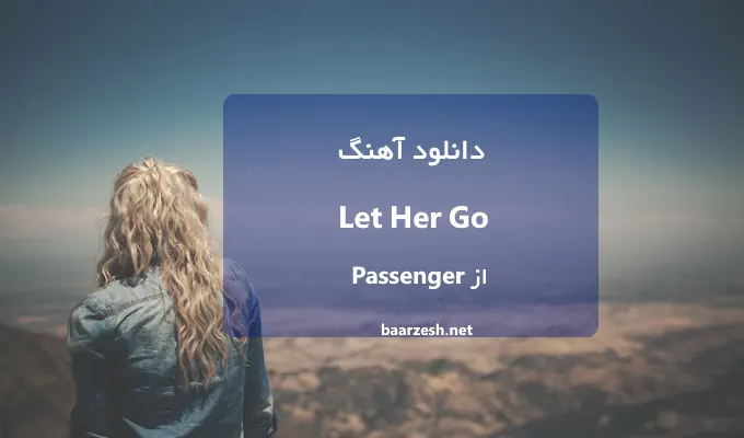 آهنگ let her go passenger