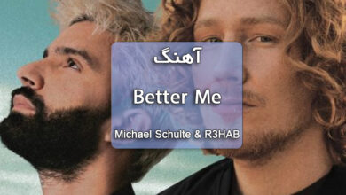 دانلود آهنگ Better Me از Michael Schulte و R3HAB همراه با متن آهنگ