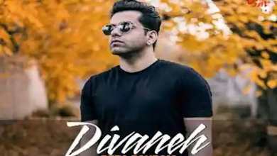 رضا بهرام آهنگ دیوانه