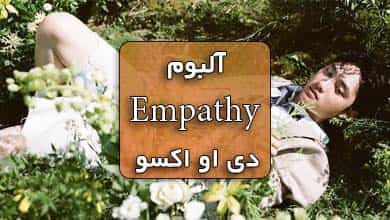 دی او اکسو البوم Empathy